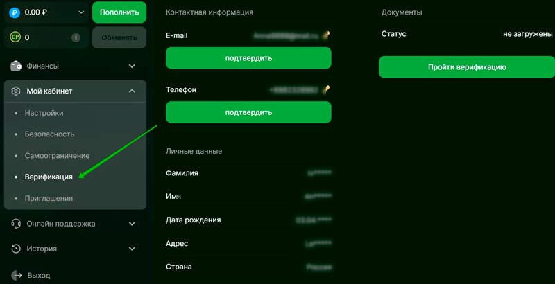 Вкладка для прохождения верификации