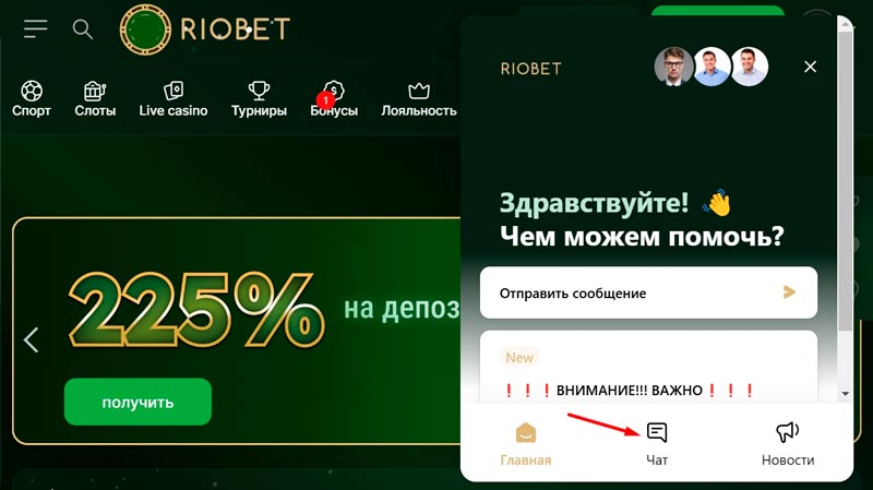 Саппорт