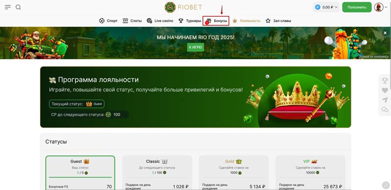 Промо предложения в онлайн казино