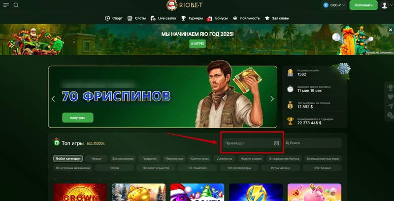 Вкладка с разработчиками слотов