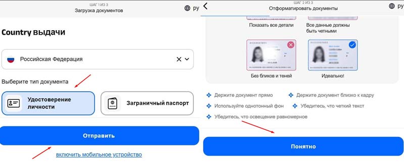 Загрузка фотографии